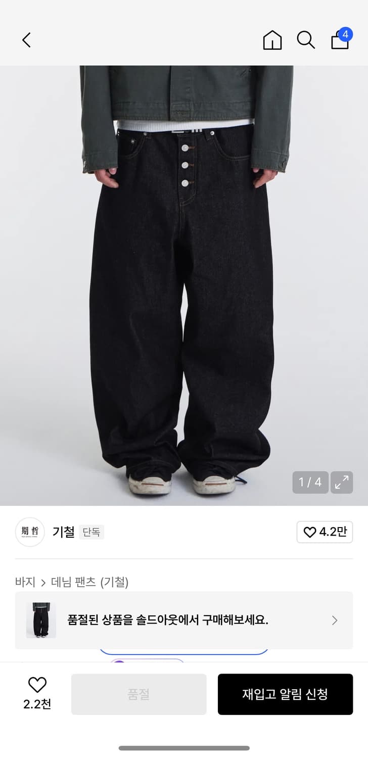 기철 버튼플라이 커브드 팬츠 상품이미지1