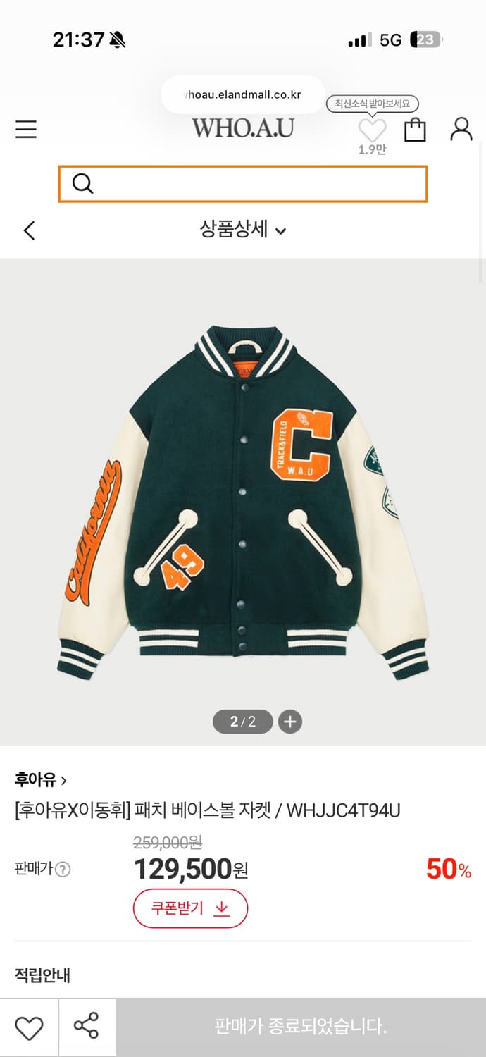 후아유 이동휘 바시티자켓 L 상품이미지3