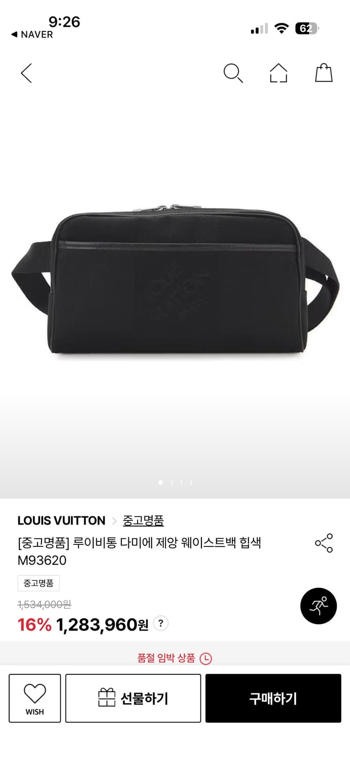 정품 루이비통 제앙 아크로벳 힙색 크로스백 M93620 상품이미지7