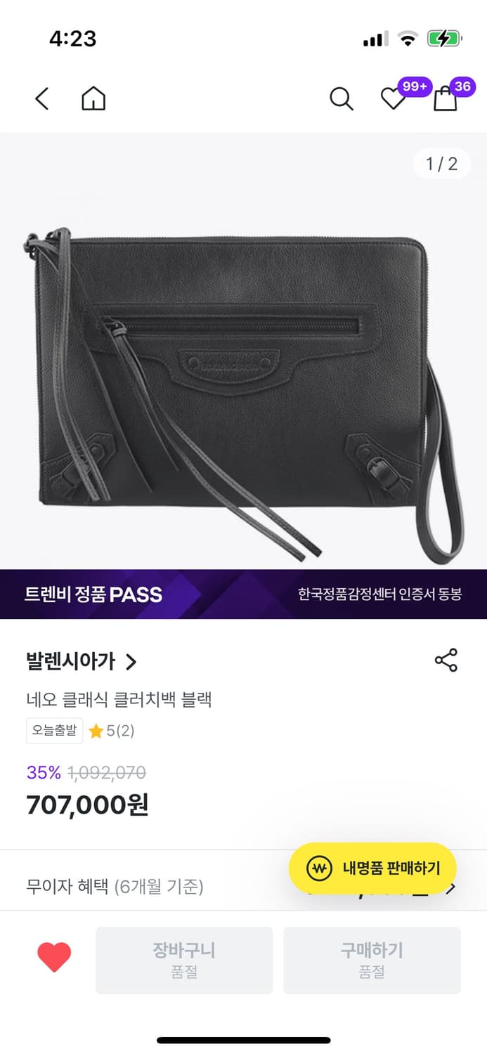 발렌시아가 네오 클래식 클러치 상품이미지2