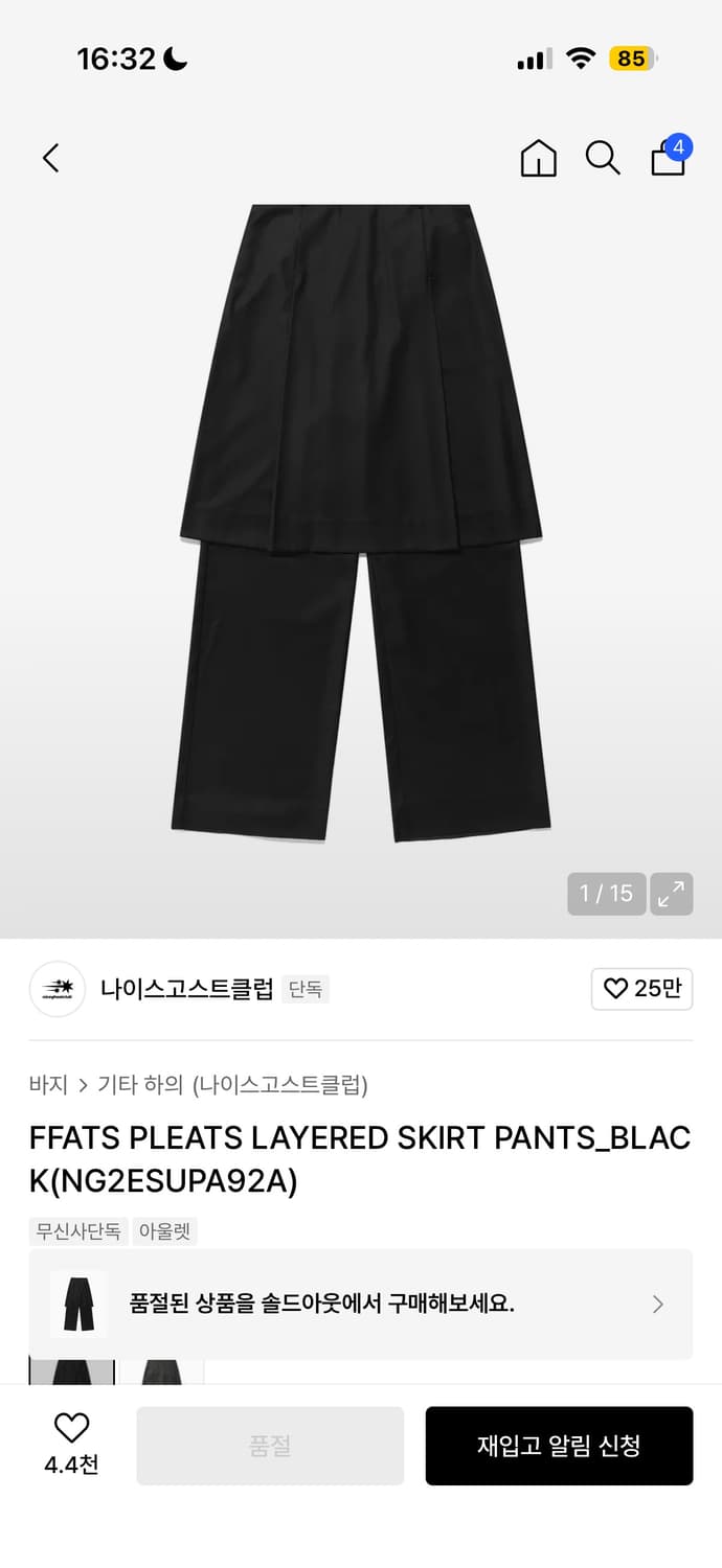 구해요) 나이스고스트클럽 ffats 레이어드 스커트 블랙 상품이미지1
