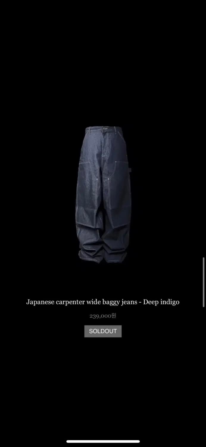 [1] 에모스탠스클럽 재패니즈 카펜터 와이드 배기진 딥인디고 상품이미지1