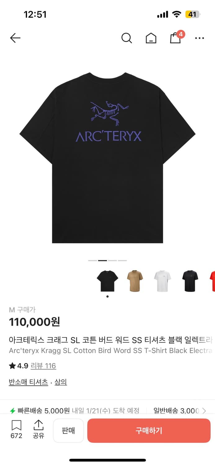 아크테릭스 반팔티 상품이미지2