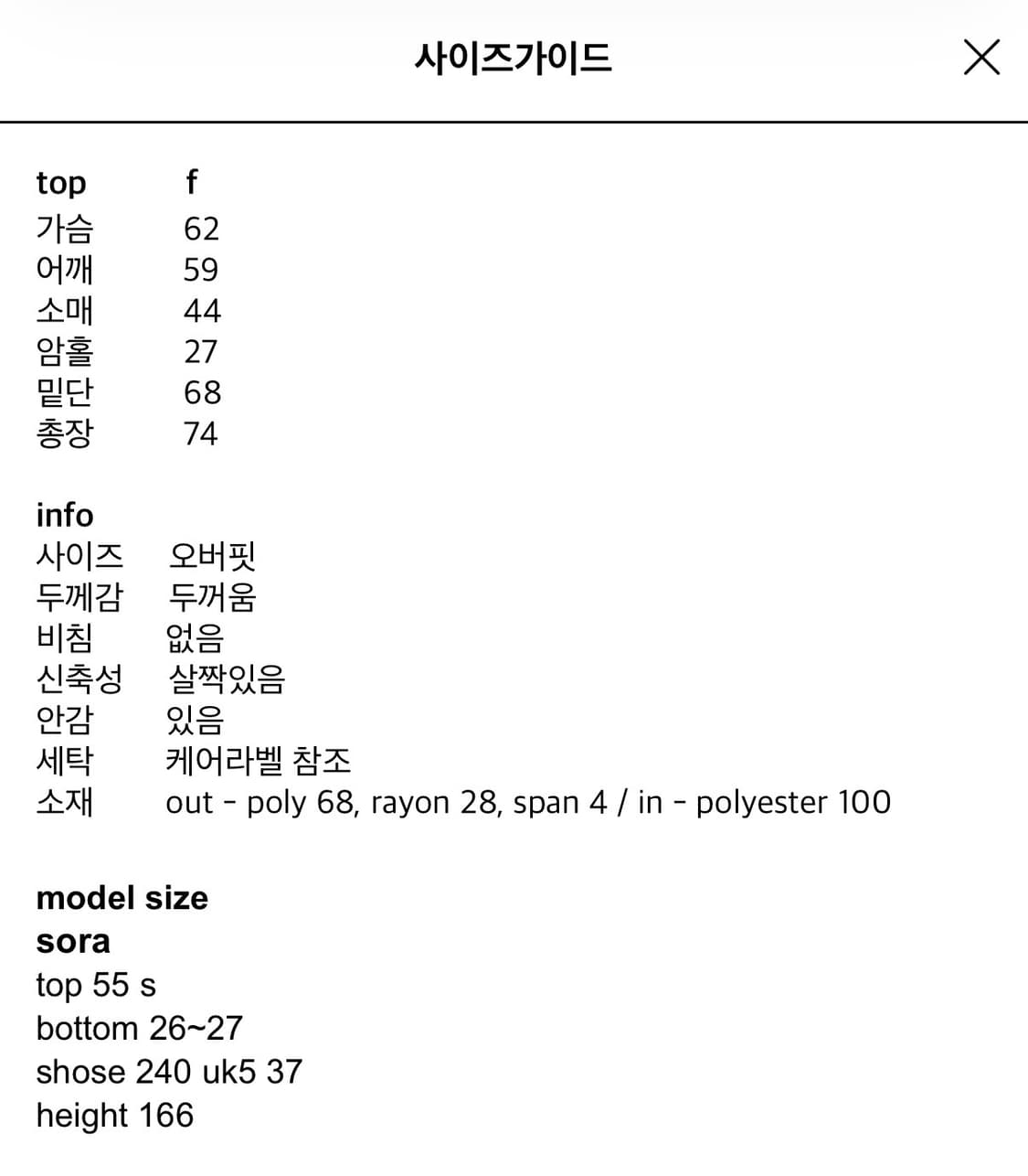 프레클 세일러 자켓 상품이미지6