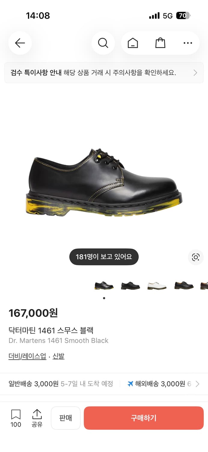 [새상품, 270] 닥터마틴 1461 블랙 상품이미지1