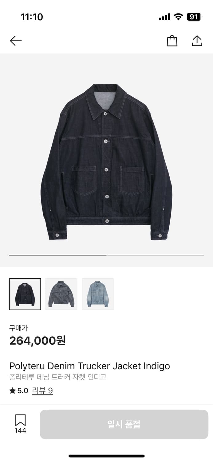 [3] 폴리테루 데님 트러커 인디고 상품이미지1