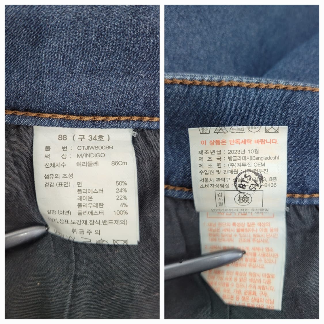 (새상품) McSTUART 23FW 맥스튜어트 기모 스판 청바지/남 34 상품이미지9