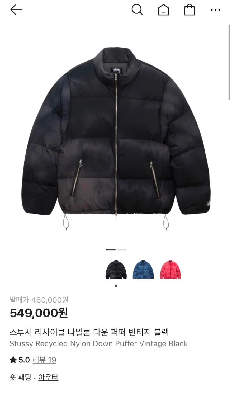 스투시 리사이틀 나일론 다운 빈티지 패딩 상품이미지1