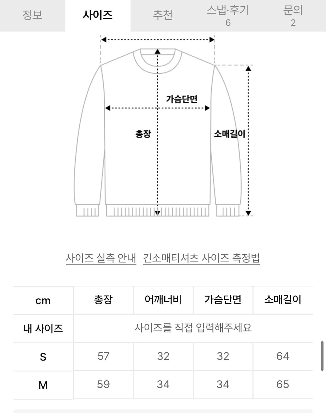 인사일런스 기본 니트 화이트 색상 상품이미지6