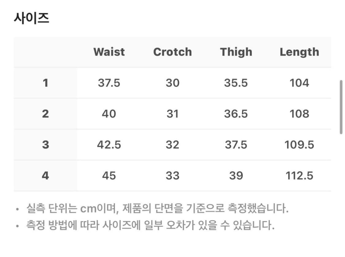 산산기어 웨이브 코튼팬츠 (새상품) 상품이미지2