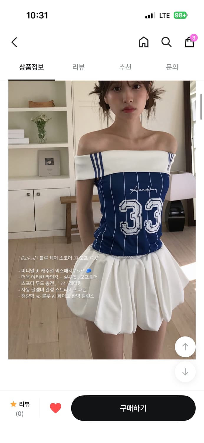 클라우드이모션 블루 체어 스코어 33 오프 TOP 상품이미지3