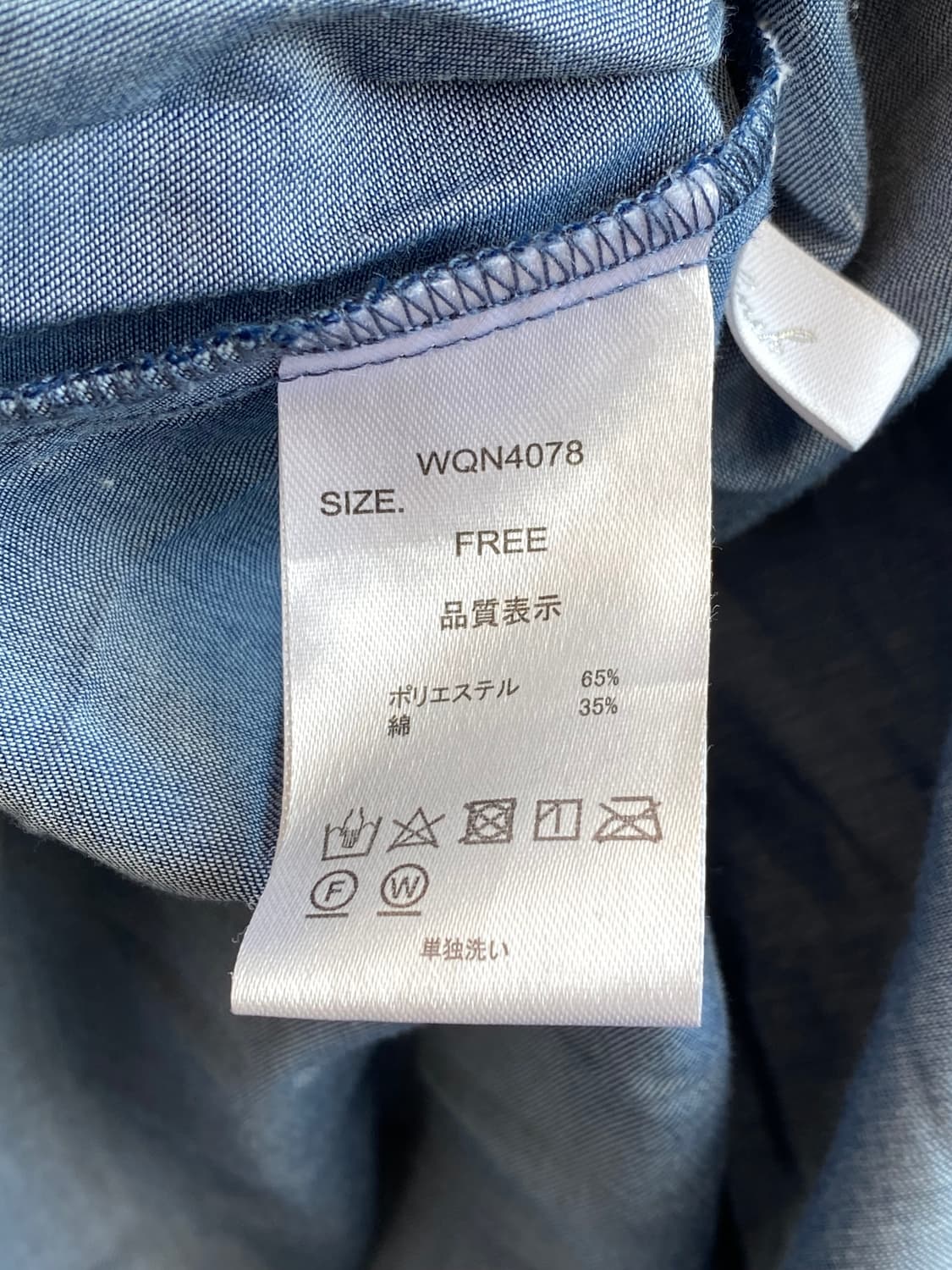 면혼방 블루 밴딩롱스커트(F) 상품이미지5