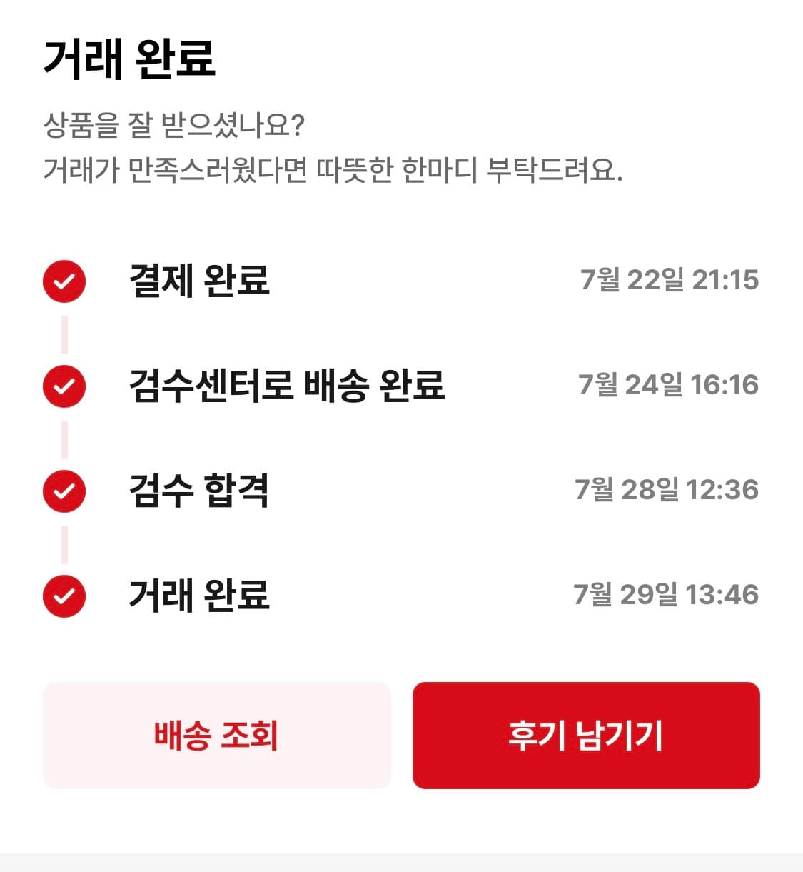 프레드 xl 팔찌 16호 케이블사이즈 상품이미지4