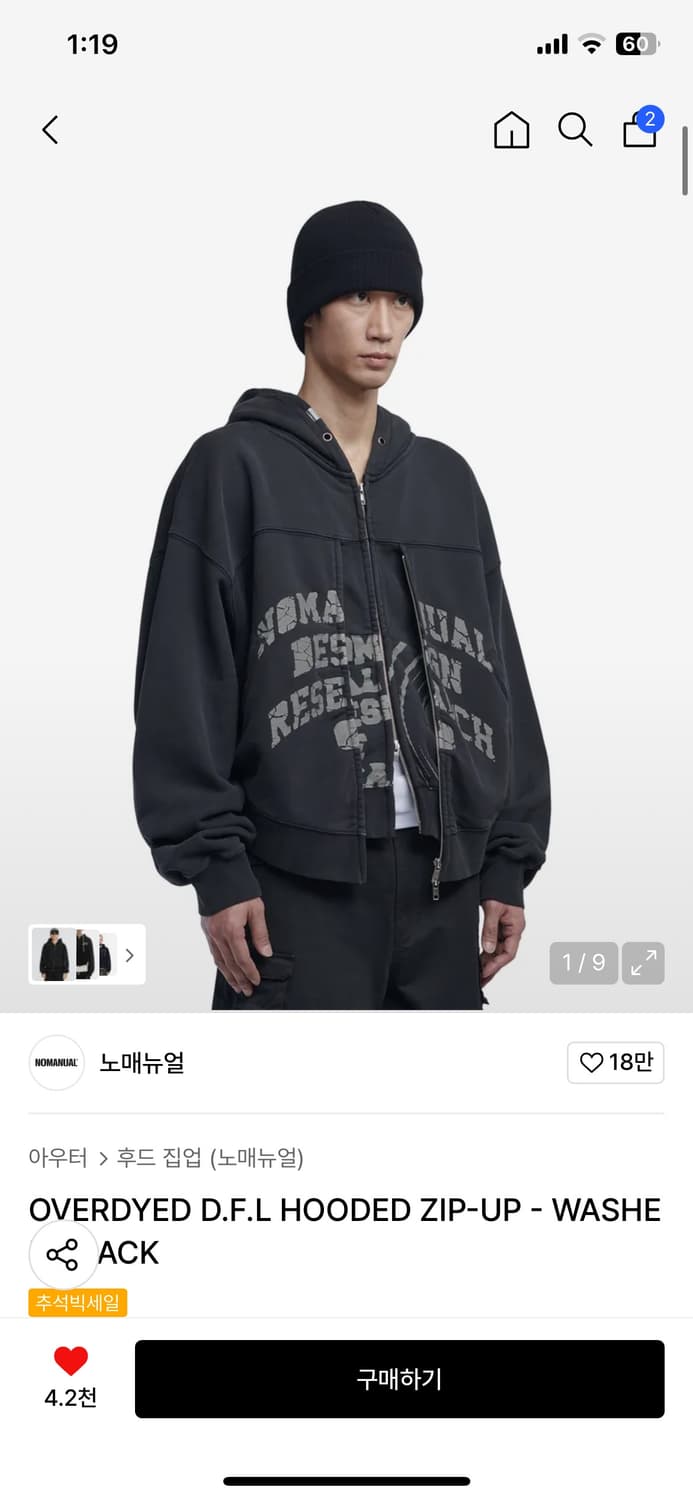 (새상품)(L) 노매뉴얼 OVERDYED D.F.L 후드 집업 판매 상품이미지1