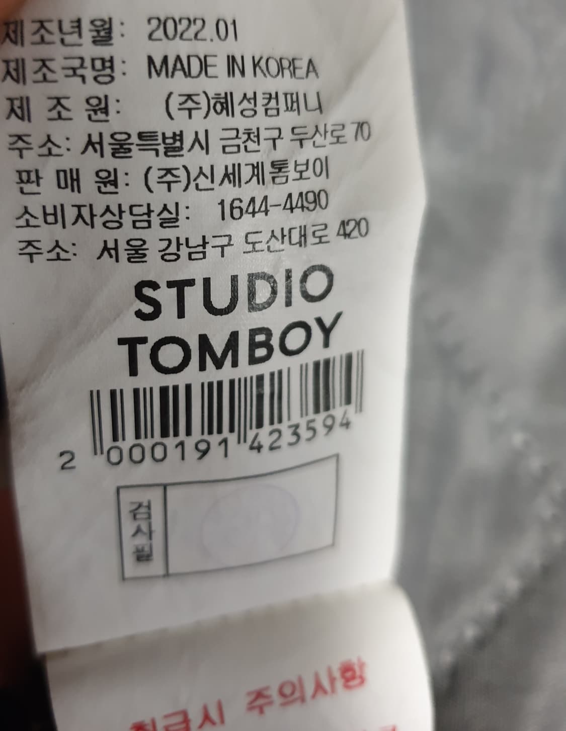 스튜디오톰보이 세미크롭 스트라이프 카라티 (F) 상품이미지5