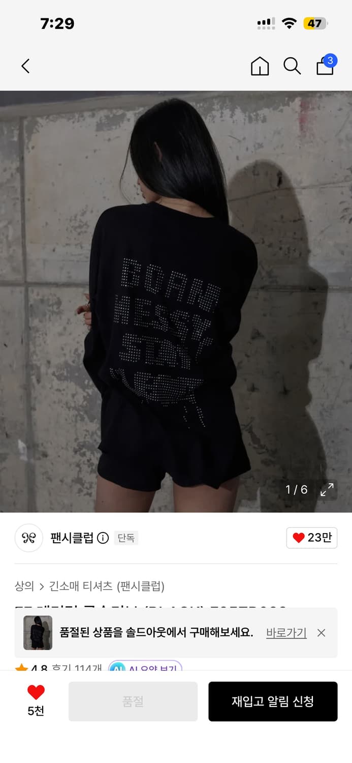 팬시클럽 FF 레터링 롱슬리브 (BLACK)  상품이미지1