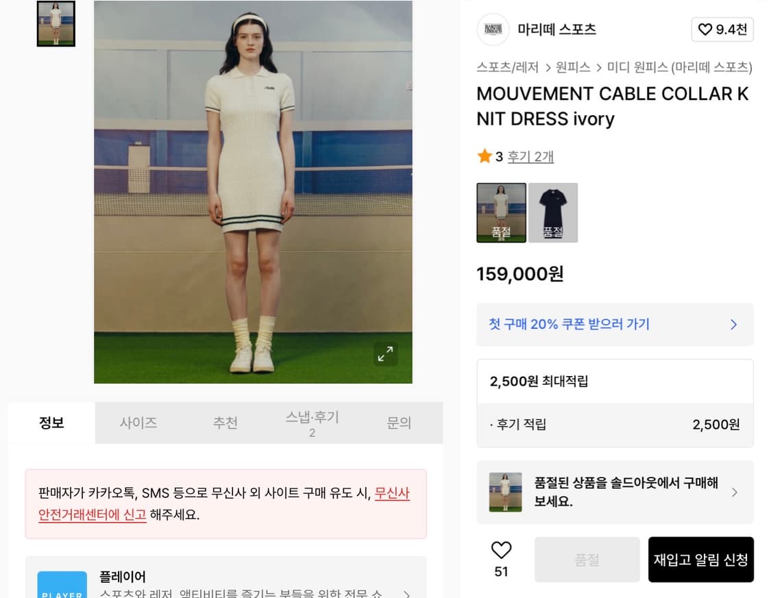 마리떼 프랑소와 저버 스포츠 케이블 니트 원피스 아이보리 S 상품이미지4