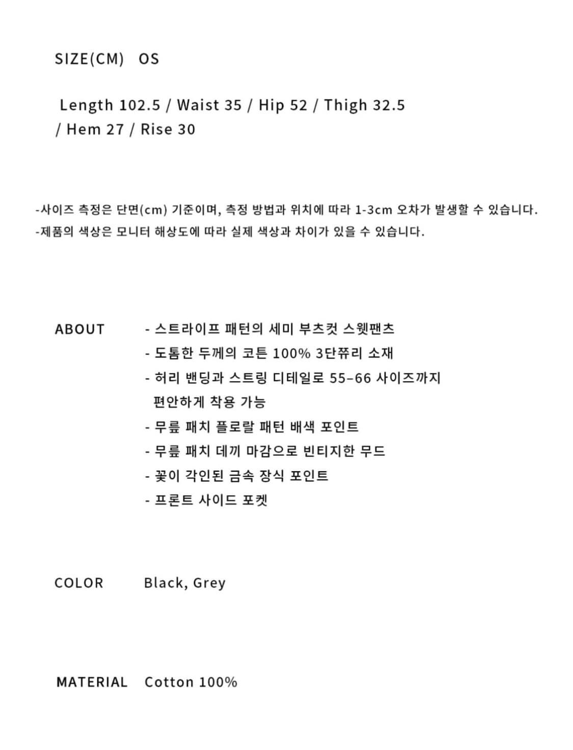 펀프롬펀 패치 스트라이프 밴딩 팬츠 상품이미지4