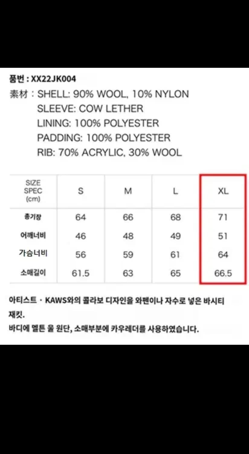 휴먼메이드 X 카우스 바시티 자켓 스타장 human made kaws 상품이미지9