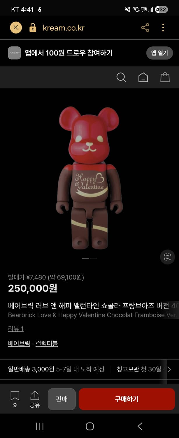 2017년 해피 발렌타인 에디션 베어브릭400% & 100%세트 상품이미지3