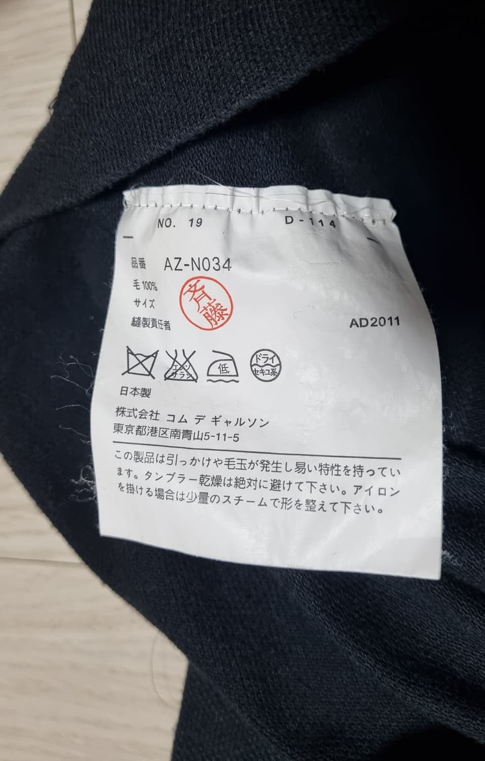 꼼데가르송 카라티 반팔 L 100 상품이미지2