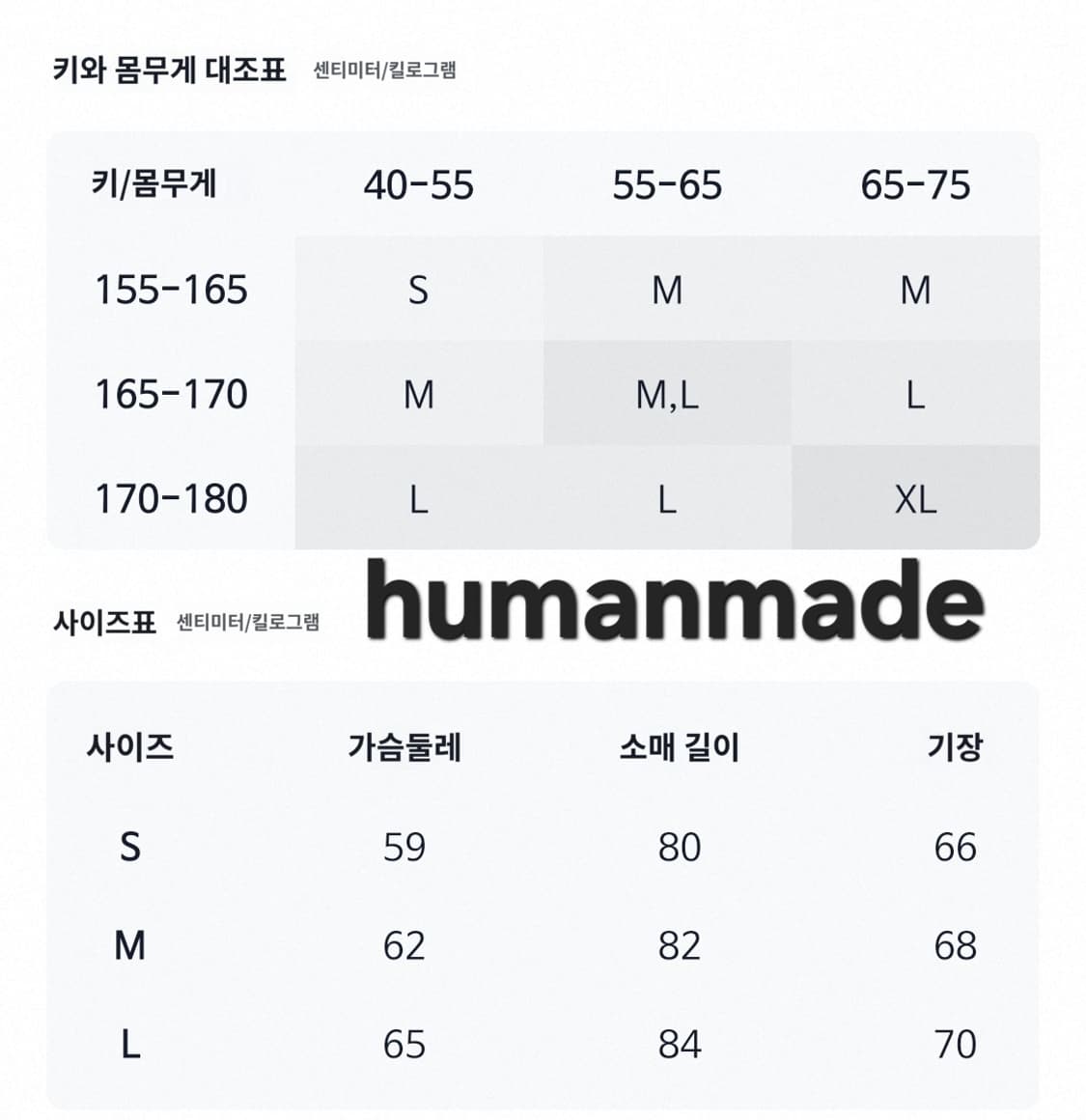 휴먼메이드 닥스 니트 화이트 L (새상품) 상품이미지9
