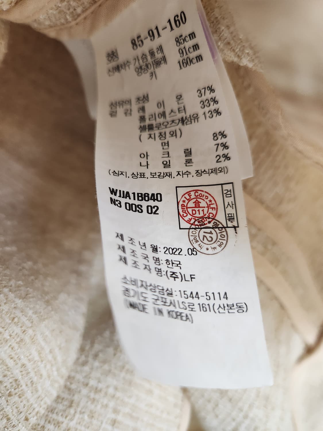 질스튜어트뉴욕 코튼혼방 트위드자켓 S사이즈 상품이미지10