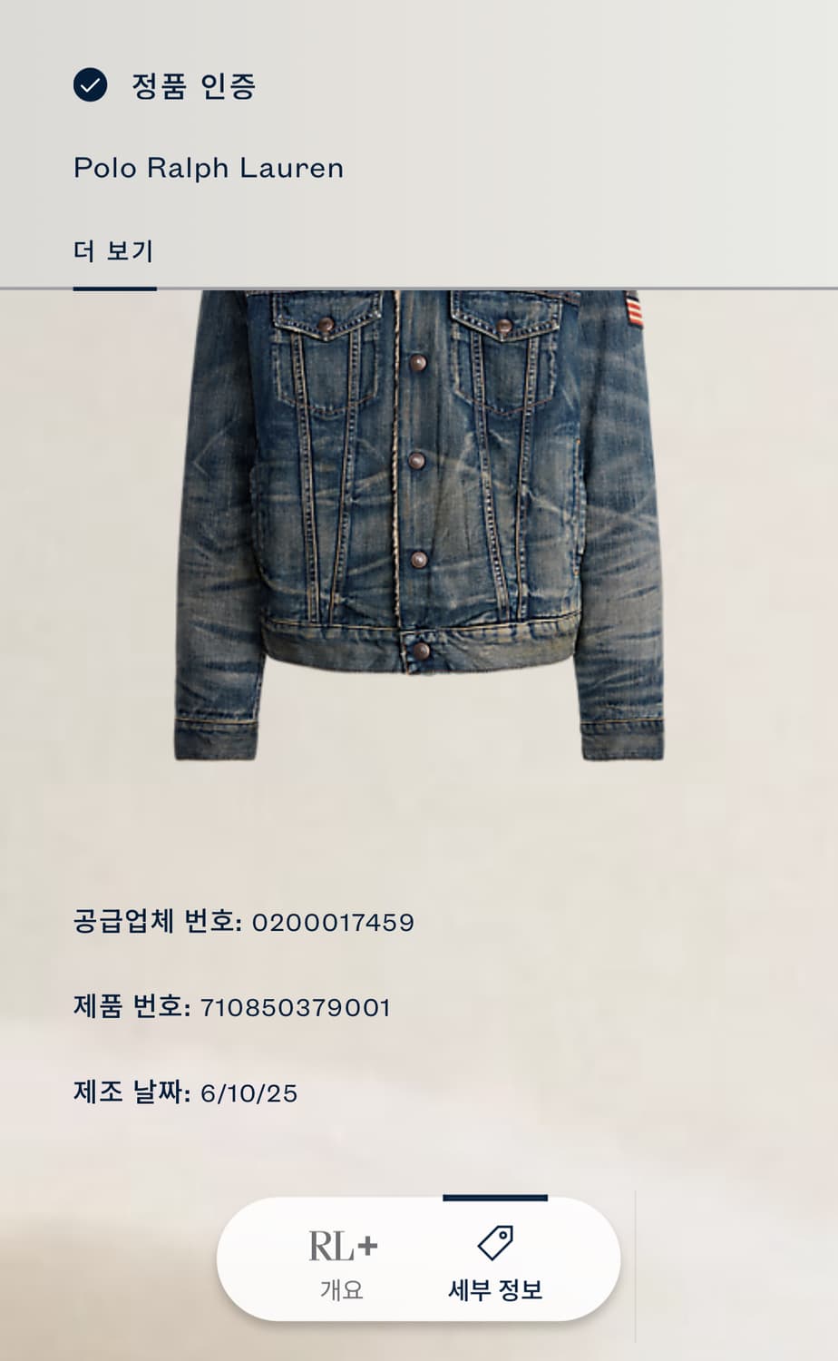 폴로 플리스 트러커 새제품 (고윤정 착용) 상품이미지6