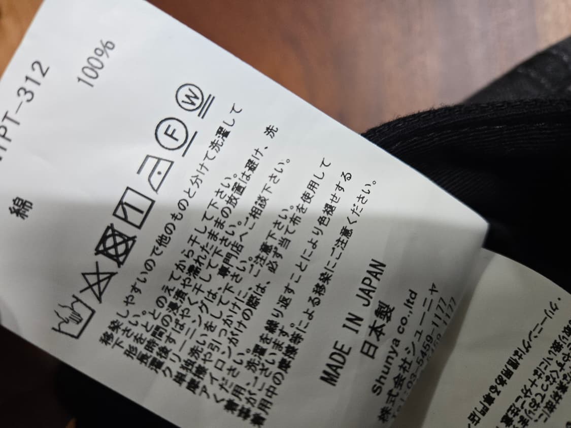 칠드런 오브 더 디스코댄스 패치 데님 팬츠 상품이미지7