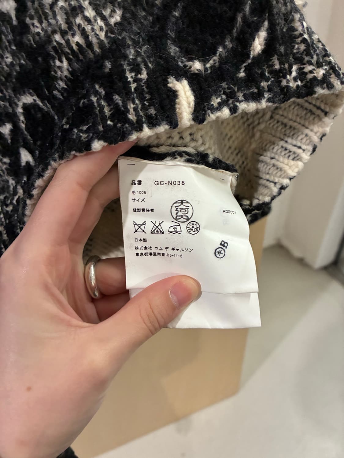 꼼데가르송 니트 상품이미지7