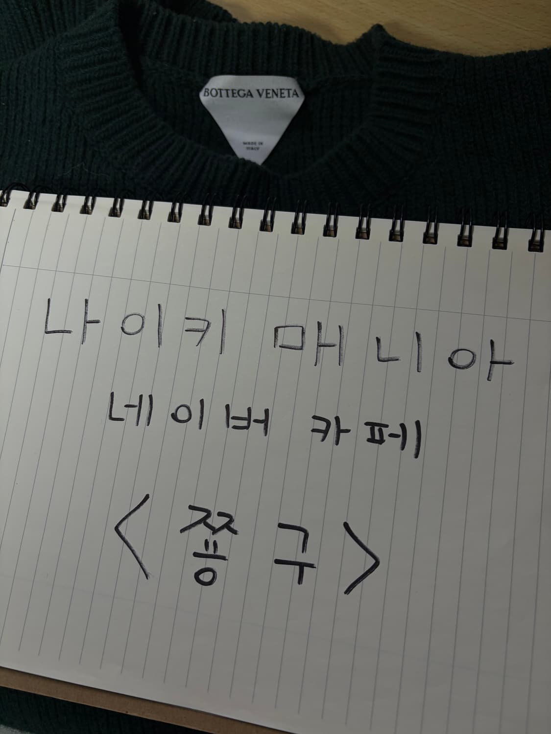 [L] 보테가 베네타 울 임벨리시드 니트 상품이미지6