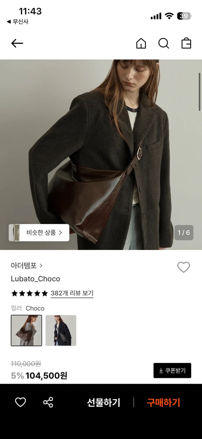 아더템포 루바토 초코 숄더백 상품이미지3