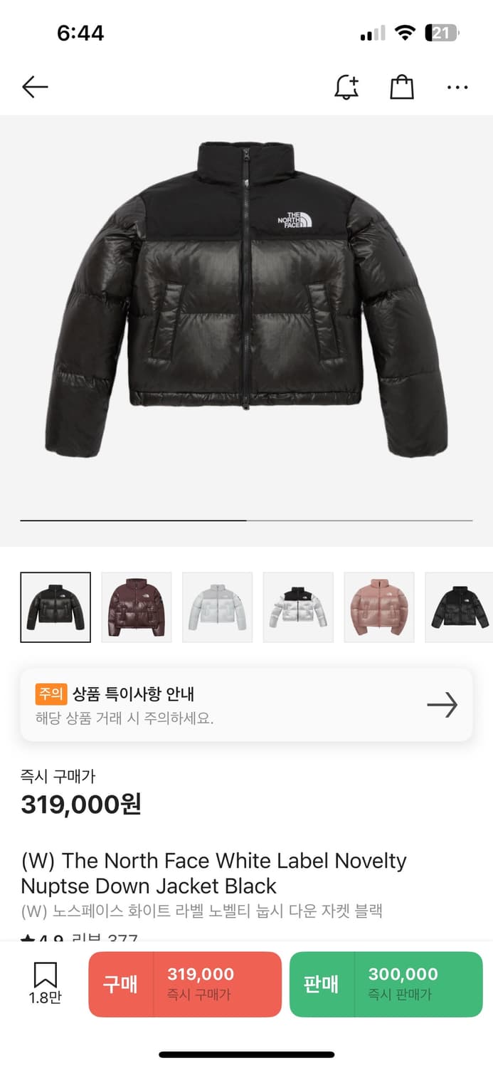노스페이스 화이트 라벨 노벨티 눕시 다운 자켓 상품이미지1