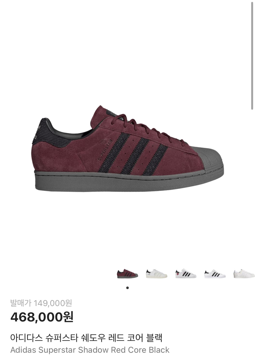 아디다스 슈퍼스타 쉐도우 레드 코어 블랙 270 상품이미지1