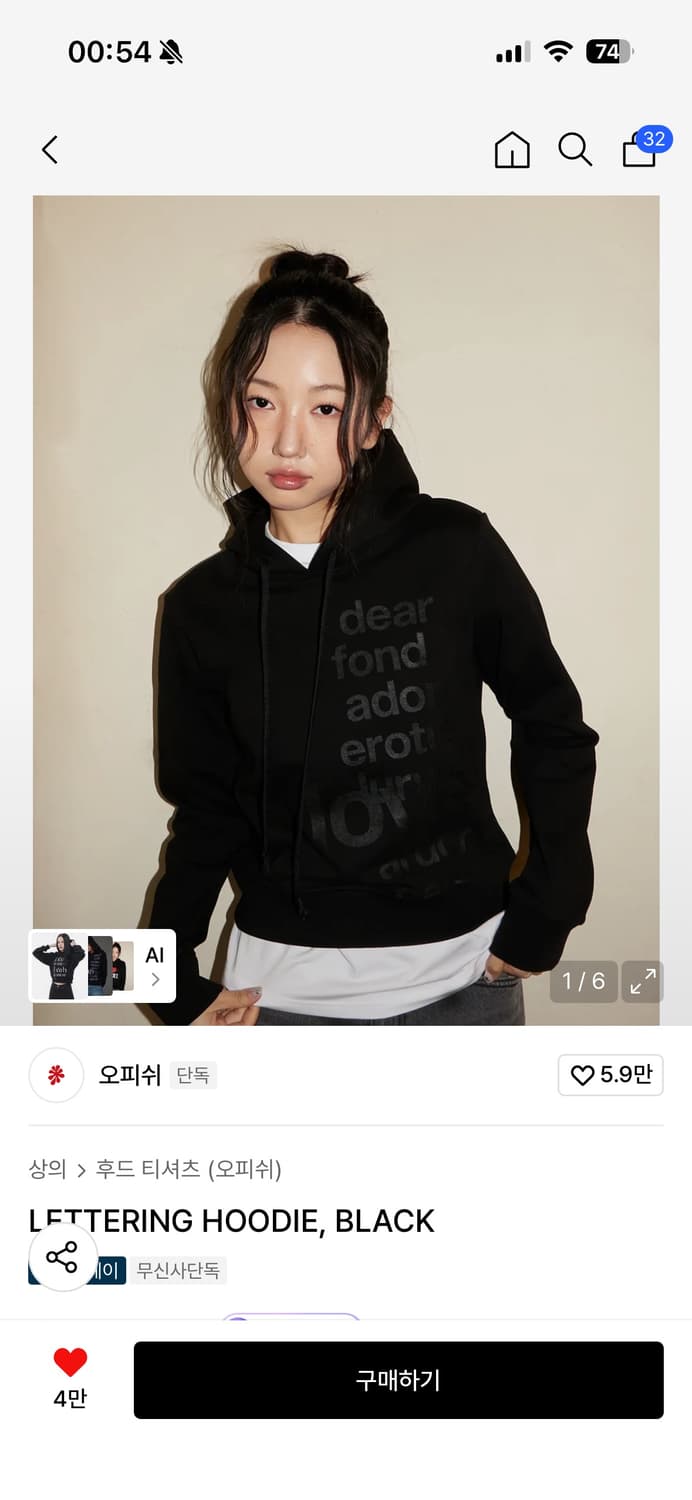 오피쉬 레터링 후드티 블랙 1사이즈 상품이미지1