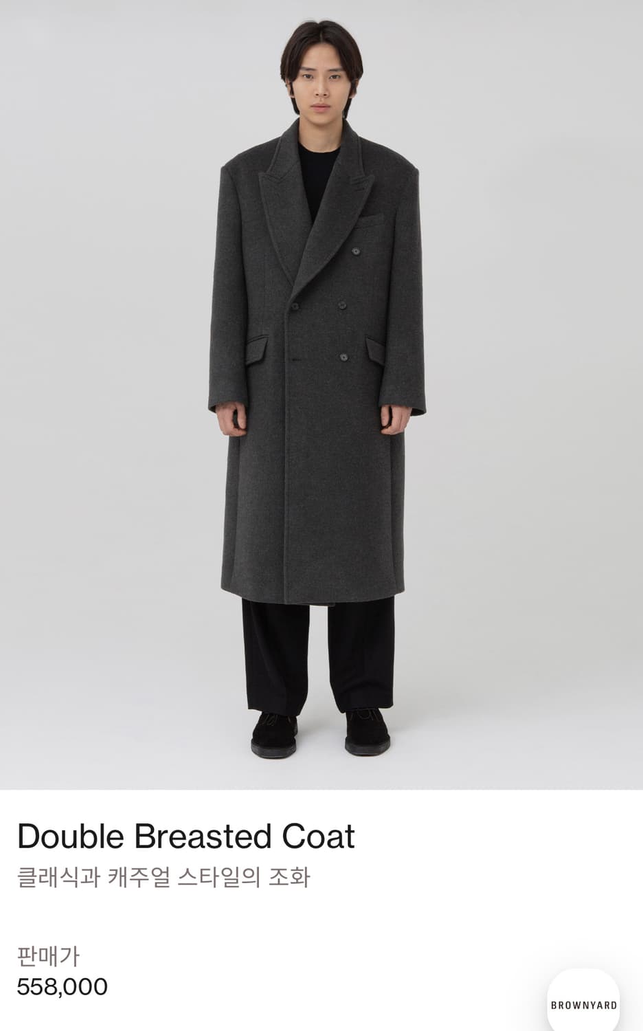브라운야드 더블코트 차콜 4 사이즈 상품이미지2