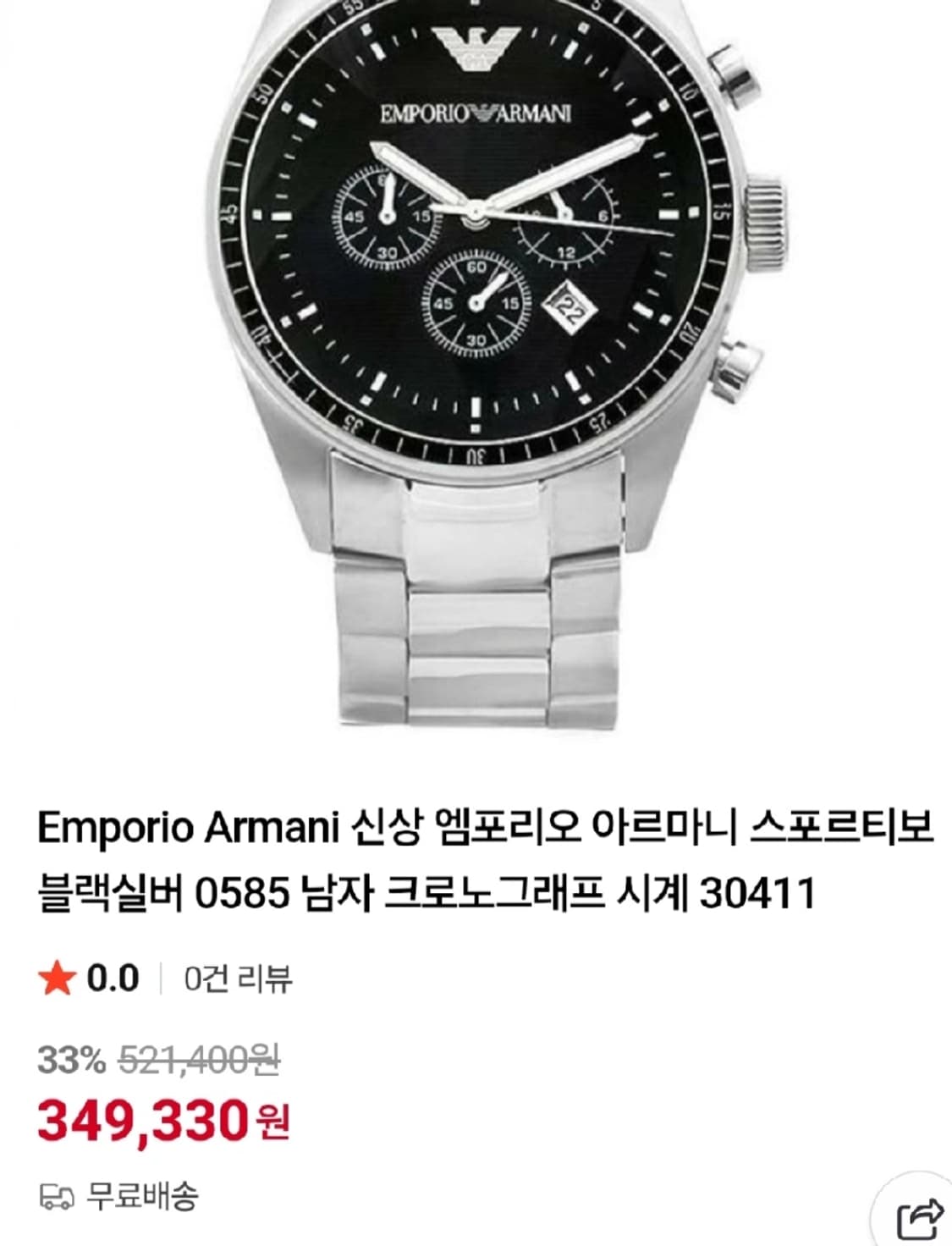 # 엠포리오 아르마니 정품 남성명품 시계 급처 상품이미지8