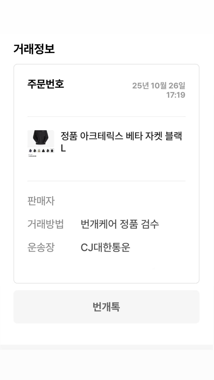 아크테릭스 베타 L 판매 상품이미지3