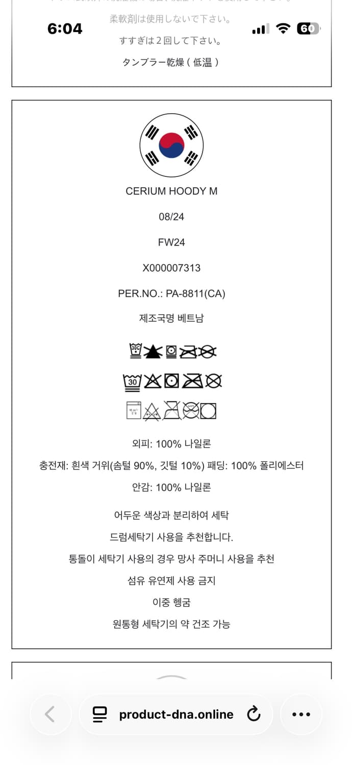 (국내매장판) 아크테릭스 세륨 후디 블랙 상품이미지6