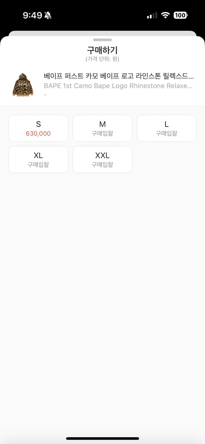 베이프 퍼스트 카모 베이프 로고 라인스톤 후드집업 교신받아요 상품이미지3
