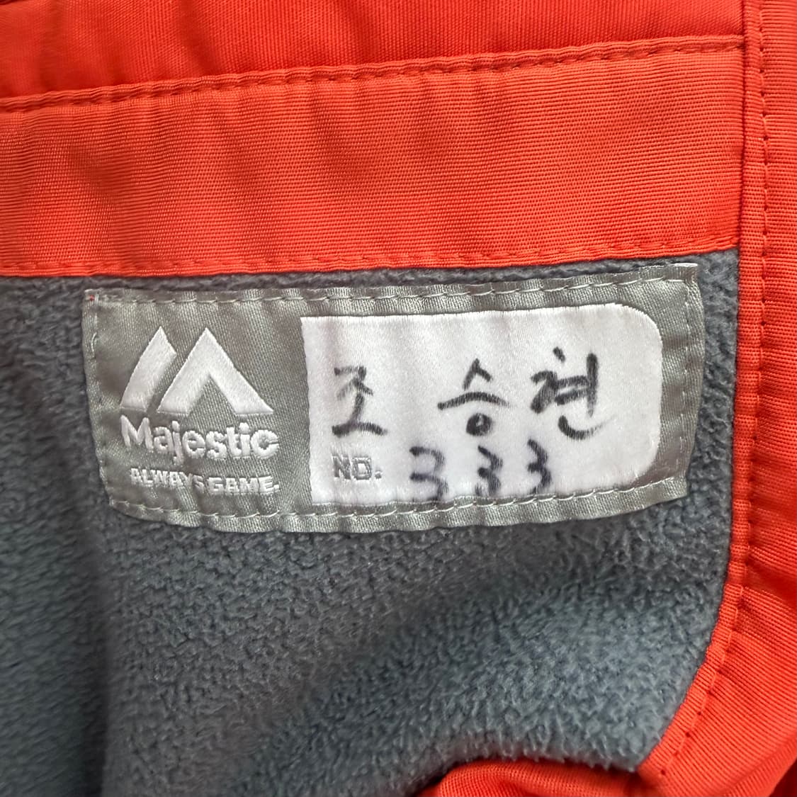 마제스틱 롯데 자이언츠 점퍼 상품이미지7