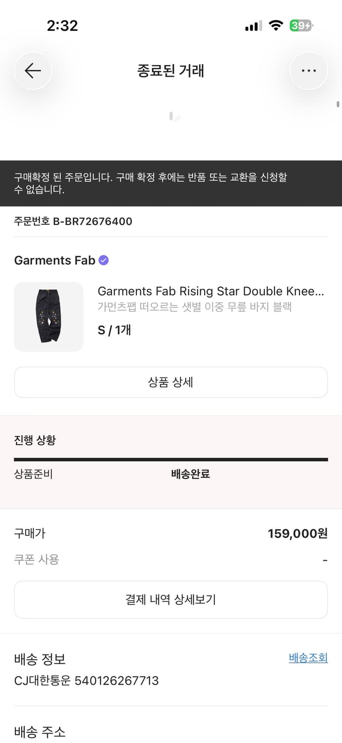 가먼츠팹 떠오르는 샛별 팬츠 s 상품이미지2