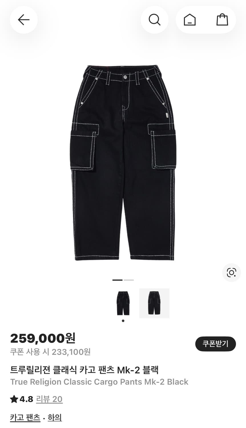 트루릴리젼 클래식 카고 팬츠 MK-2 블랙 상품이미지4