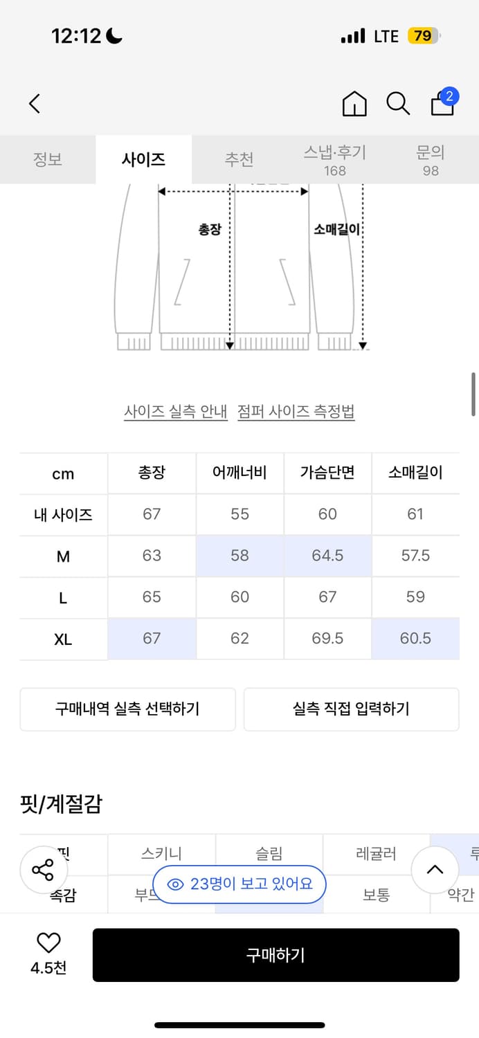 노매뉴얼 코위찬 니트후드집업 상품이미지2