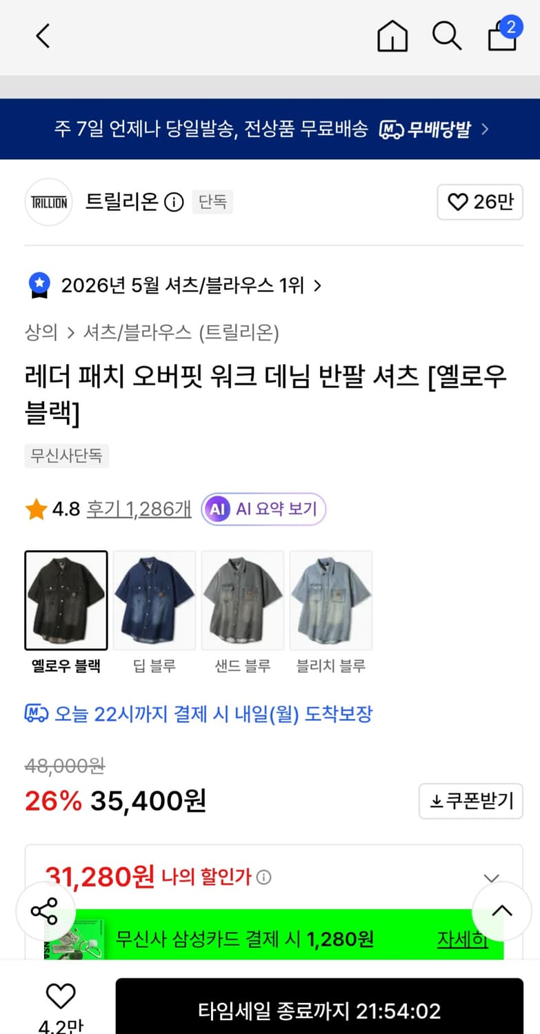 트릴리온 데님 셔츠 반팔 상품이미지2