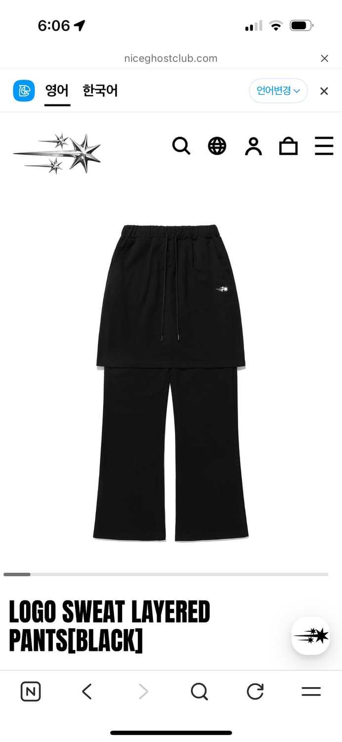 나이트고스트클럽 로고 스웨이트 레이어드 팬츠 상품이미지3