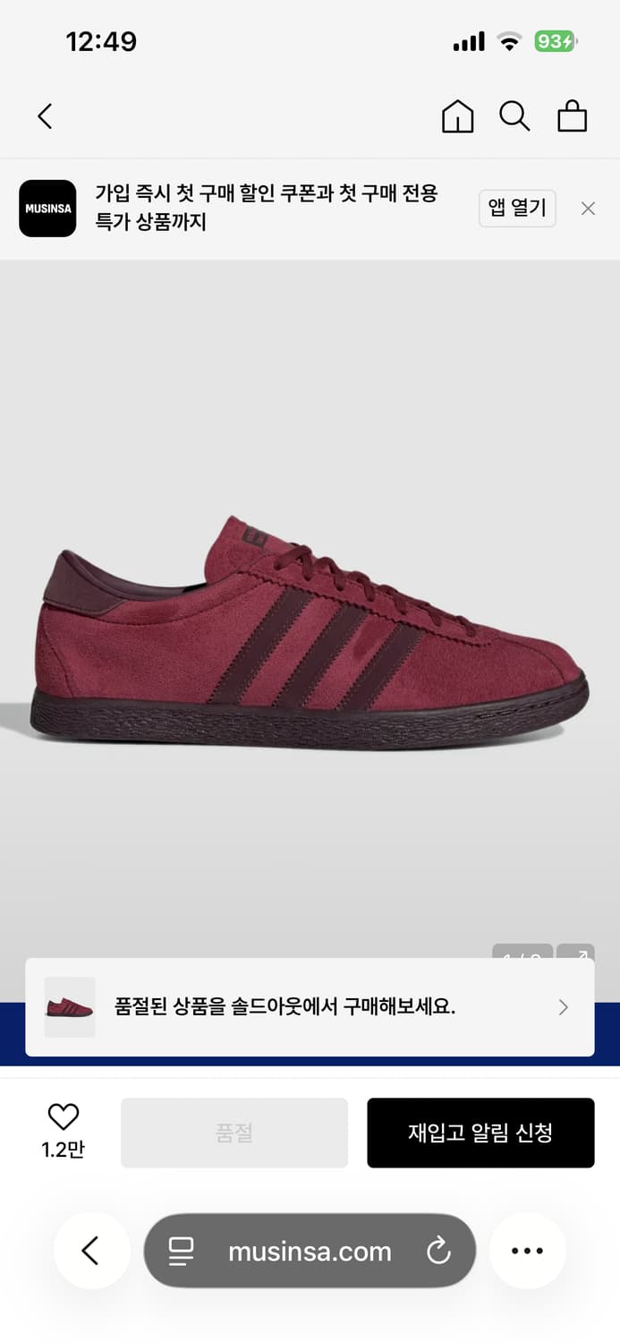 235) 아디다스 토바코 버건디 스웨이드 스니커즈 운동화 신발 상품이미지1