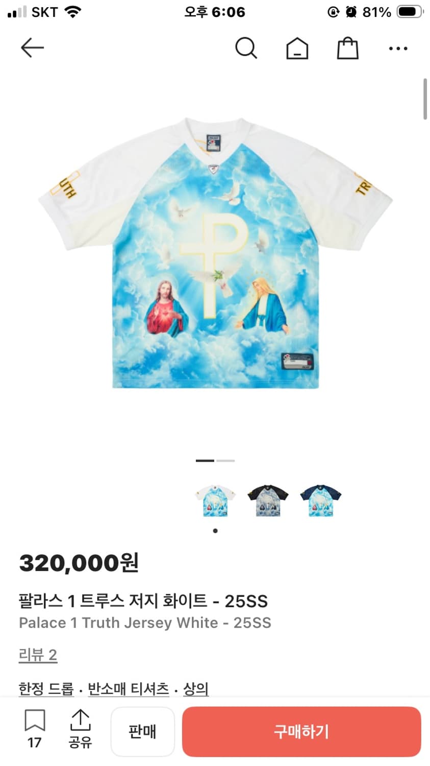 [s] 팔라스 트루스 져지 화이트 상품이미지1