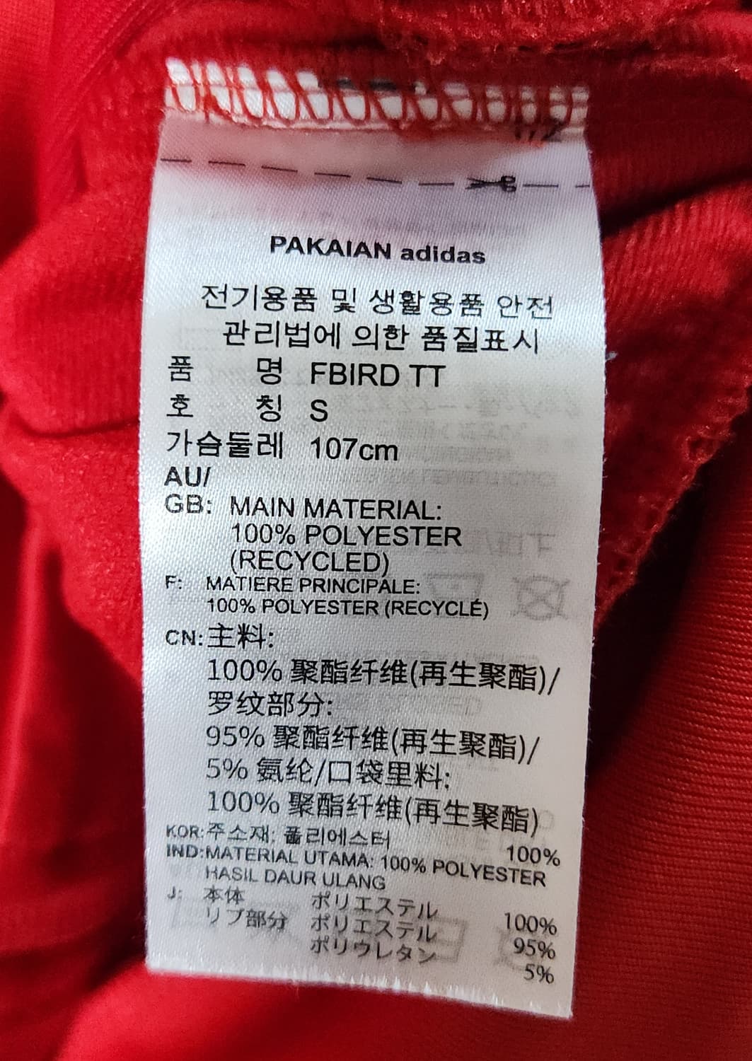 (착샷) 아디다스 파이어버드 져지 트랙탑 레드  상품이미지5