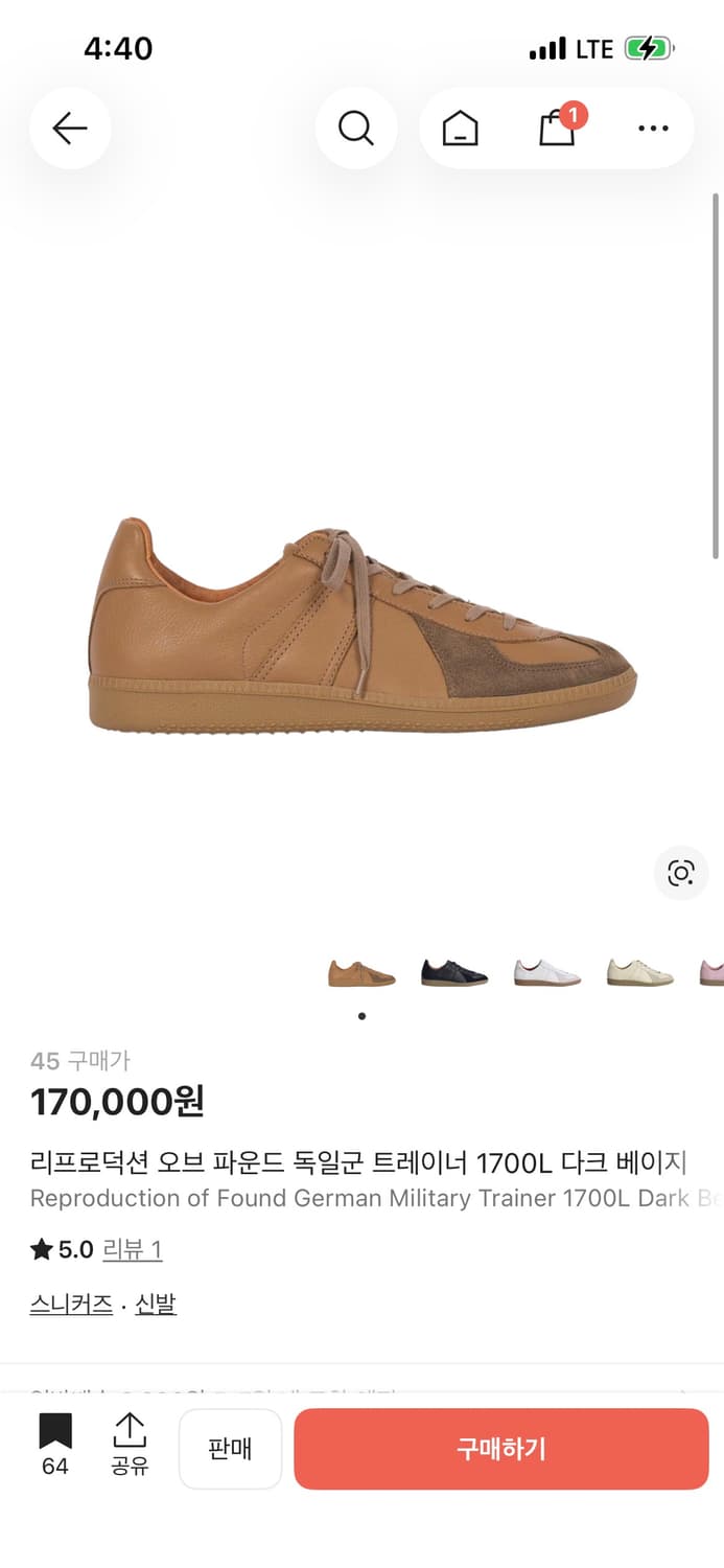 리프로덕션오브파운드 독일군 45 상품이미지1